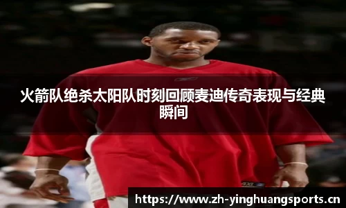 英皇体育平台