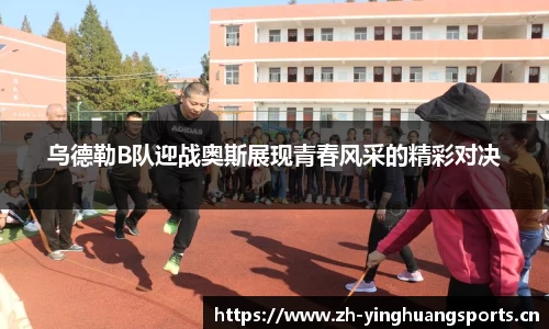 英皇体育
