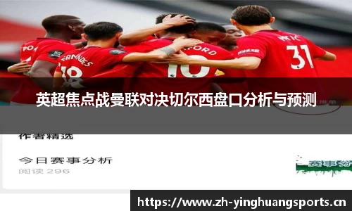 英皇体育
